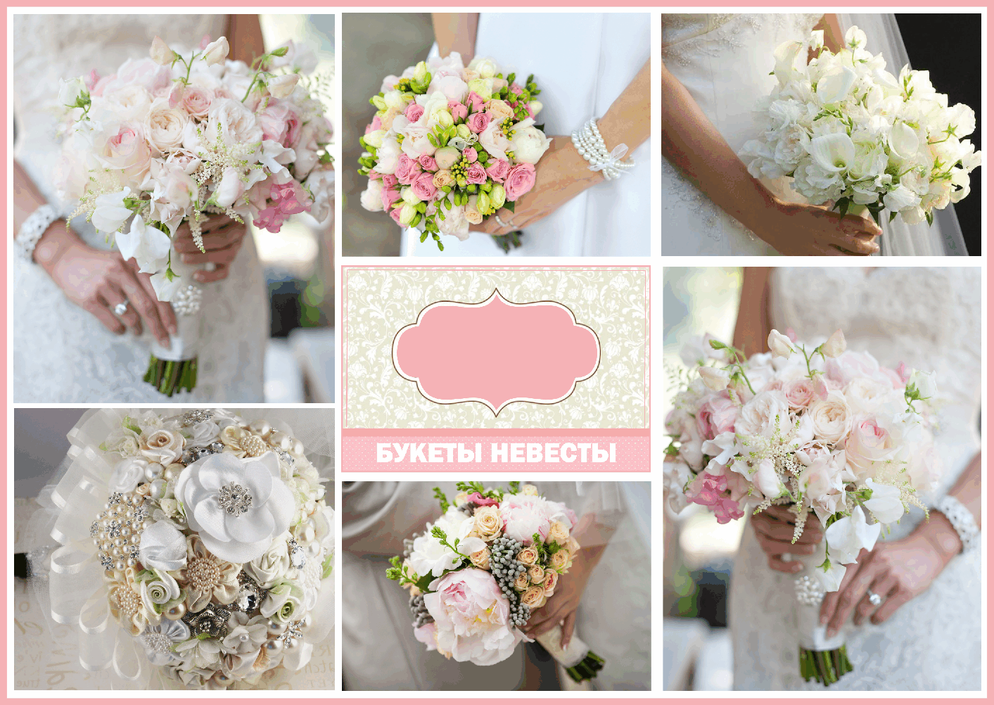 букет невесты николаев